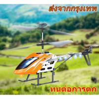 ราคา เครื่องบินบังคับ​ วิทยุ​ เฮลิคอปเตอร์​ มีรีโมทควบคุมระยะไกลHelicopter rc plane toy 2.4G 3.5CHเครื่องบินของเล่น คอปเตอร์ (27058431998)