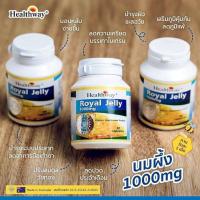 ราคา Healthway Royal Jelly 1000mg. ขนาด 30 เม็ด นมผึ้งเฮลท์เวย์ (8928233342)