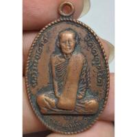 ราคา เหรียญนั่งเต็มองค์หลวงพ่อผางวัดอุดมคงคาคีรีเขตปี 2512 สภาพผ่านการใช้งานอย่างโชกโชน (18676177773)