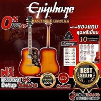 ราคา รับส่วนลด 10%, กีต้าร์โปร่ง Epiphone Masterbilt Frontier - Acoustic Guitar Epiphone Masterbilt Frontier เต่าแดง (8344774718)