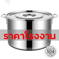 ราคา หม้อสแตนเลส หม้อทรงสูง หม้อสแตนเลสแท้ หม้อสตูลทรงสูง หม้อต้มน้ำท่อม หม้อน้ำซุป ส่งฟรี (26471227315)