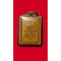 ราคา จีวรหลวงปู่ดู่ พรหมปัญโญ ปั๊มยันต์ตุ๊กตา ปี 31-32 (28051648118)