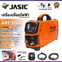 ราคา JASIC เครื่องเชื่อมไฟฟ้าMMA รุ่น ARC315D มีระบบป้องกัน IP21S รับประกันสินค้าตรงปก (42556532486)