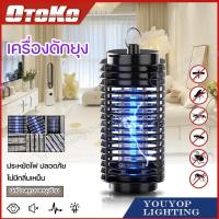 ราคา เครื่องดักยุง Electrical Mosquito Killer โคมไฟ ดักยุง โคมไฟดักยุง โคมดักยุง เครื่องช็อตยุง ที่ดักยุง (10996036612)