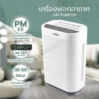 ราคา เครื่องฟอกอากาศ OTTO รุ่น PA-555 กรองฝุ่น PM2.5 ได้ HEPA เลเวล 13 (28883560973)