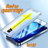 ราคา ฟิล์มกระจกใส เต็มจอ กันมอง กันเสือก for iPhone 15 14 13 Pro max 7plus 8 6 7 Plus XS Max XR 11 12 ฟิล์มกันรอย กระจกนิรภัย (28855362232)