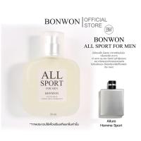 ราคา น้ำหอมBONWON ALL SPORT 50ml เทียบกลิ่น Charel Allure Homme - กลิ่นสปอร์ตสำหรับผู้ชาย (16696370184)