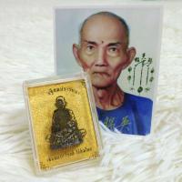 ราคา เซียนแปะโรงสี รุ่นเศรษฐีสมปรารถนา รูปหล่อลอยองค์ (แท้) (26600157045)