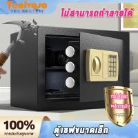 ราคา ตู้เซฟ ตู้เซฟกันไฟ ตู้นิรภัย สีดำ สีทอง(35x25x25 cm) ตู้เซฟนิรภัย ตู้เซฟโรงแรม ตู้เซฟระบบดิจิตอล ตู้เซฟล็อกเร safety box (26232351966)