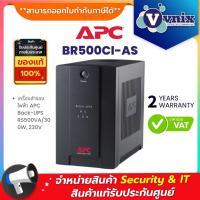 ราคา BR500CI-AS เครื่องสำรองไฟฟ้า APC Back-UPS RS500VA/300W, 230V By Vnix Group (15346947967)