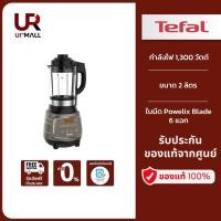 ราคา TEFAL เครื่องปั่นน้ำผลไม้ รุ่น BL967B66 HIGH SPEED BLENDER 1300วัตต์ มอเตอร์ (35,000 รอบ/นาที) โถปั่นแก้วทนความร้อนสูง (21416765118)
