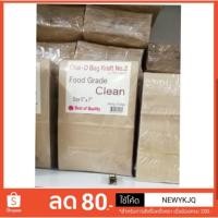 ราคา ถุงกระดาษคร๊าฟขยายข้างขนาด​ 5x7​ นิ้ว​ บรรจุ​ 100​ ใบ​ ด้านข้างขยายได้2.5​ -​ 3​ นิ้ว (1894906831)