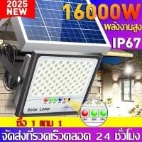 ราคา ☀️ไฟโซล่าเซลล์ ไฟโซล่าเซล 1000wแท้ solar light outdoor ไฟถนนโซล่าเซลล์ กันน้ำ LED IP67 ไฟสปอร์ตไลท์ (26612149375)