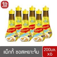 ราคา [ 1 แพ็ค ] แม็กกี้ ซอสเหยาะจิ้ม ขนาด 200 มล. [แพ็ค x6ขวด] (3838510170)