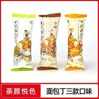 ราคา [สินค้าของแท้] ชา ยัน ใช่ สีเกลือทะเลขนมปังคาราเมลกานพลูรสชีสเนยรสกระเทียมขนมปังแห้งเค็มขนมสบายๆชา ยัน ใช่ สีทะเลเกลือคาราเมลขนมปังหั่นชีสเค็ม/20250928 (40222138807)