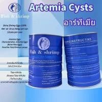 ราคา Artemia Cysts ไข่อาร์ทีเมีย Food for Fish/Shrimp Larvae อาหารสำหรับลูกปลา/ลูกกุ้ง (43752165669)
