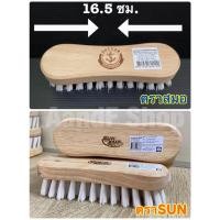 ราคา แปรงซักผ้า ไม้ สีนม ตราซันแบรนด์ สมอ พระอาทิตย์ 1 ชิ้น (13608610037)