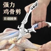 ราคา กรรไกรครัวกระดูกที่มีประสิทธิภาพกรรไกรพิเศษไก่เป็ดห่านเยอรมัน ไซโก้ ครัวเรือนไก่กระดูกกรรไกรสแตนเลสมัลติฟังก์ชั่ ม (40973909568)