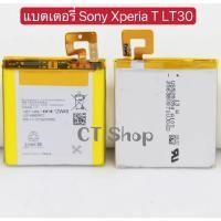 ราคา แบตเตอรี่ SONY Ericsson Xperia T LT30 LT30i LT30P LT30H LIS1499ER PC 1780mAh ประกันนาน3เดือน (27663326406)