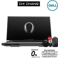 ราคา Dell NOTEBOOK DELL ALIENWARE AREA51M 17 R2 (W56917002THW10) Lunar Light (6147435380)