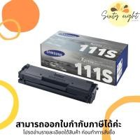 ราคา MLT-D111S Black TONER SAMSUNG (SU812A) ตลับหมึกโทนเนอร์ ของแท้ (15117347535)
