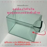 ราคา ตู้เลี้ยงปลานาโน หน้าโค้ง ตู้ปลาน้ำเค็ม กระจกหนา 6 มิล (3831904443)
