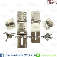 ราคา สายยู 2 ตอนสแตนเลส ประตู 95 มม. สายยู 3 ตอนสแตนเลส ประตู 115 มม. 2719 (6176243725)