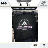 ราคา Adidas กระเป๋าเป้ สะพายหลัง JIU-JITSU THAILAND ลิมิเต็ด สั่งผลิตพิเศษ ของแท้ ขนาด 50x31x20cm (44257017734)