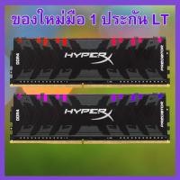 ราคา RAM DDR4 HYPER X PREDATOR 16GB 3200 MHz มือ 1 ประกัน LT. (6755951340)