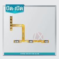 ราคา แพรสวิต ปิด -​เปิด PCB on-off infinix Hot10s แพรเปิด-ปิด infinix Hot 10S แพรปุ่มสวิตปิดเปิด infinix Hot 10S (21178295532)