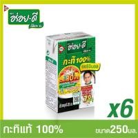 ราคา (พร้อมส่ง สินค้าขายดี) อร่อยดีหัวกะทิ 100% ขนาด 250 มล แพ็ค 6 กล่อง (26373900049)