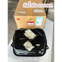 ราคา ถังน้ำมัน ZOOMER X ทุกรุ่น ปี2012-2019 (17510-K20-P90) แท้ศูนย์Honda (29762570095)