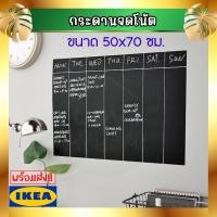 ราคา IKEA อิเกีย - SÄVSTA แซฟสตา กระดานจดโน้ต, ดำ, 50x70 ซม. (22504673871)