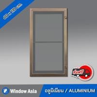 ราคา [ส่งฟรี+รับประกัน] หน้าต่างบานเปิดเดี่ยวอลูมิเนียม สีชา (พร้อมมุ้ง) ขนาด 60x110 ซม. (22656836963)