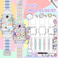 ราคา 【สาย+เคส+ฟิล์ม】สำหรับ imoo Z1 Z6 Z7 สายคล้อง imoo Z1 Z6 Z7 เคส กรณี imoo Z7 สายนาฬิกา imoo Z1 สาย imoo Z6 ฟิล์ม (43808257596)