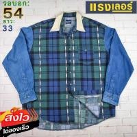 ราคา Wrangler®แท้ อก 54 เสื้อเชิ้ตผู้ชาย แรงเลอร์ สีเขียวน้ำเงิน แขนยาว แบรนด์มือสอง เนื้อผ้าดีใส่สบาย (25773039380)