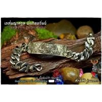 ราคา เลสพญาครุฑ บังเกิดทรัพย์ รุ่นแรก เศรษฐีชนะจน วัดครุฑธาราม อำเภอพระนครศรีอยุธยา จังหวัดพระนครศรีอยุธยา (17830587809)