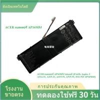 ราคา ✨โน๊ตบุ๊คแบตเตอรี่ AP16M5J Acer Aspire 3 A315-21 Series (7.7V 4810mAh/37Wh) Battery Notebook (27227560011)