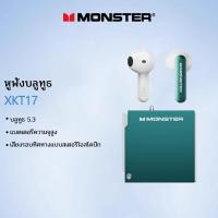 ราคา Monster XKT17 หูฟังบลูทูธไร้สาย HIFI คุณภาพเสียง สัมผัสอัจฉริยะ ใช้งานร่วมกับแบตเตอรี่ได้นาน HD การโทรด้วยเสียง (22651613843)