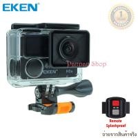 ราคา Eken กล้อง Action Cam EKEN รุ่น H6s พร้อมรีโมท (สีดำ) (1023855242)