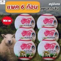 ราคา (ขายแพค 6 ก้อน) สบู่สมุนไพรตรามังกร สูตรลาโนลีน 160 กรัม แพค 6 ก้อน (4741345683)