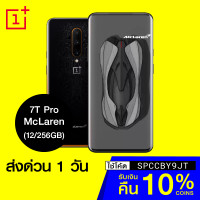 ราคา [รับ 500 Coins โค้ด SPCCBY9JT] 1Plus 7T Pro McLaren (12/256GB)-1Y (6508733438)