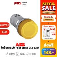 ราคา ABB ไพล็อทแลมป์ CL2-523Y ไฟเลี้ยง 230VAC Pilot Lamp (With LED) # 1SFA619403R5233 (18654945224)