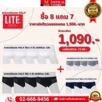 ราคา กางเกงชั้นในคุณผู้ชาย ARROW (29154377775)