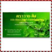 ราคา Y Gink Ginkgo วาย กิง ใบแป๊ะก๊วยสกัด กิงโก บิโลบา 30 เม็ด (2598652362)