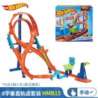 ราคา ※ [ติดตามแนวตั้ง] Hot Wheels Track Series HMB15 Hot Wheels Figure 8 ชุดรางแนวตั้ง (29883774352)