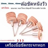 ราคา หนังวัว ล้อขัดหยกหยกหยกอาเกตขัดหนังขัดล้อโลหะอัญมณี หนังวัว ขัดหัว (54750121572)
