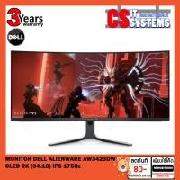ราคา MONITOR (จอมอนิเตอร์) DELL ALIENWARE AW3423DW OLED 2K (34.18) IPS 175Hz (22679854927)