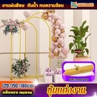 ราคา CANAAN ซุ้มแต่งงาน โครงu[ชุด3ชิ้น]งานโลหะ ชุดโครงเหล็กตัวU ซุ้มงานแต่ง ซุ้มแต่งงาน โครง เหล็กวงรี ซุ้มประตู (42708810527)