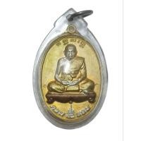 ราคา เหรียญ 8 รอบ ปี 2552 หลวงปู่ทิมวัดพระขาว อำเภอบางบาล จังหวัดอยุธยา (28113440897)